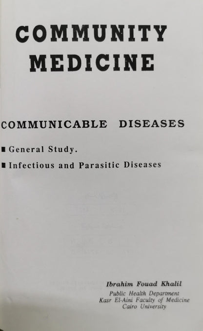 Community Medicine: Communicable Diseases By Ibrahim Fouad Khalil
