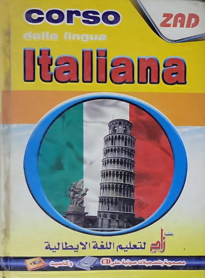 Corso della lingua italiana: Italiana
