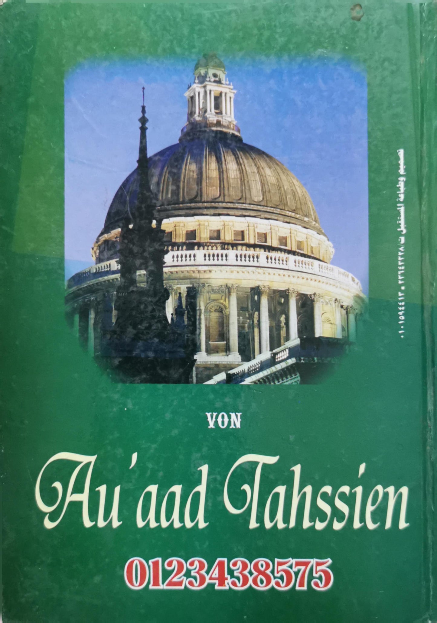 Der Meister in Deutsch By Au' aad Tahssien