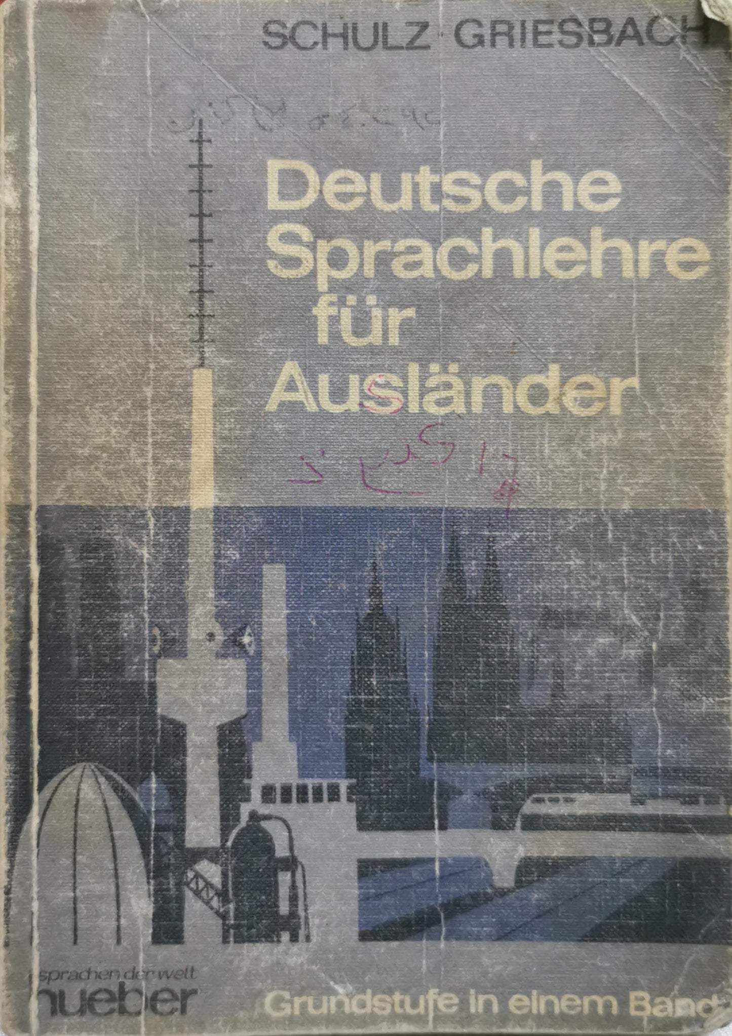 Deutsche Sprachlehre für Ausländer: Grundstufe in einem Band By Schulz-Griesbach