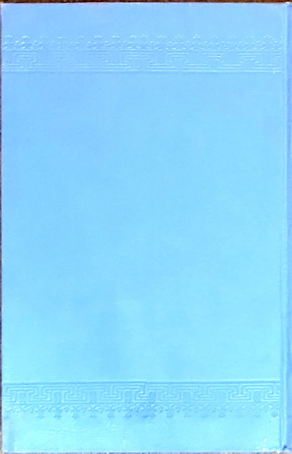 DEUXIÈME LIVRE
