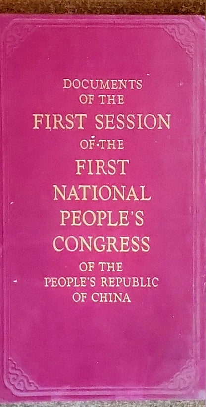 Documents of the First Session of the First National People's Congress of the People's Republic of China