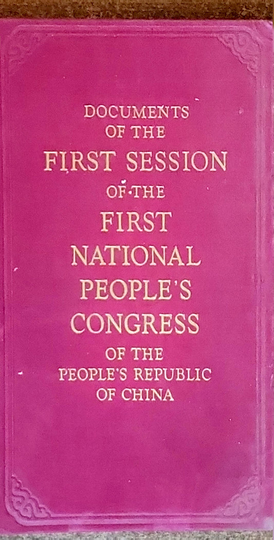 Documents of the First Session of the First National People's Congress of the People's Republic of China
