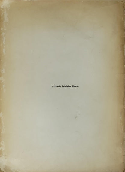 DRAFT of THE CHARTER By United Arab Republic Information Department