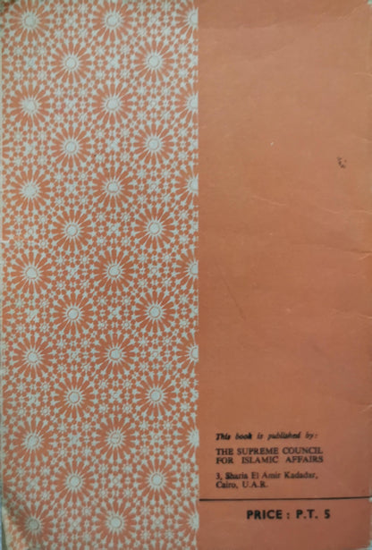 Education in Islam By Muhammad Atiya Al Ibrashi