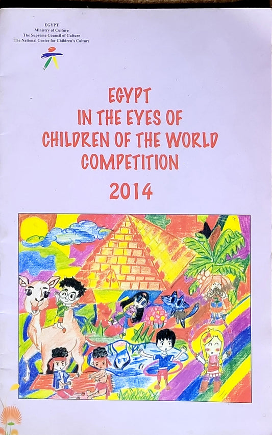 Egypt in the Eyes of Children of the World Competition 2014