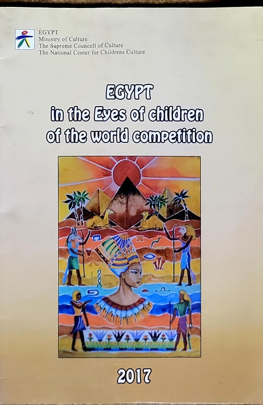 EGYPT in the Eyes of children of the world competition