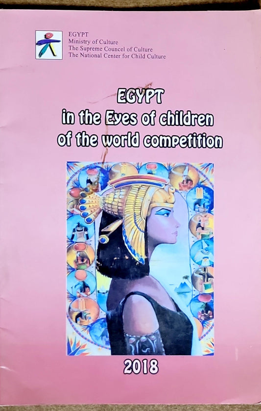 Egypt in the Eyes of Children of the World Competition