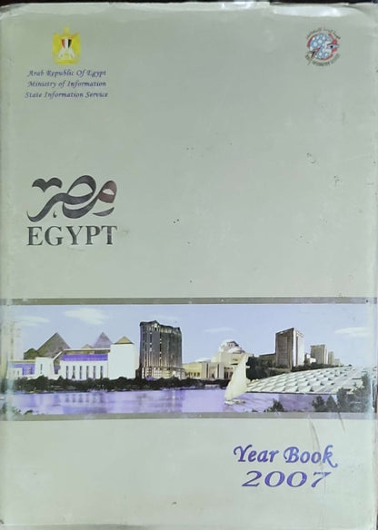 Egypt Year Book 2007: (no subtitle visible on cover)