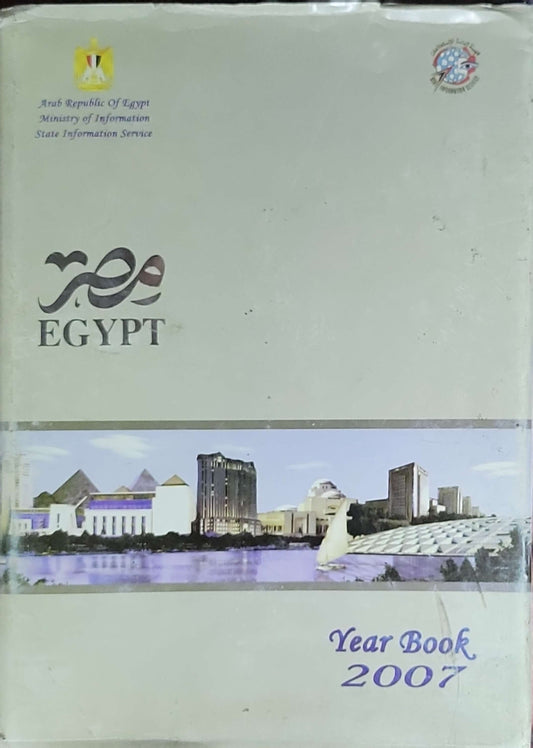 Egypt Year Book 2007: (no subtitle visible on cover)