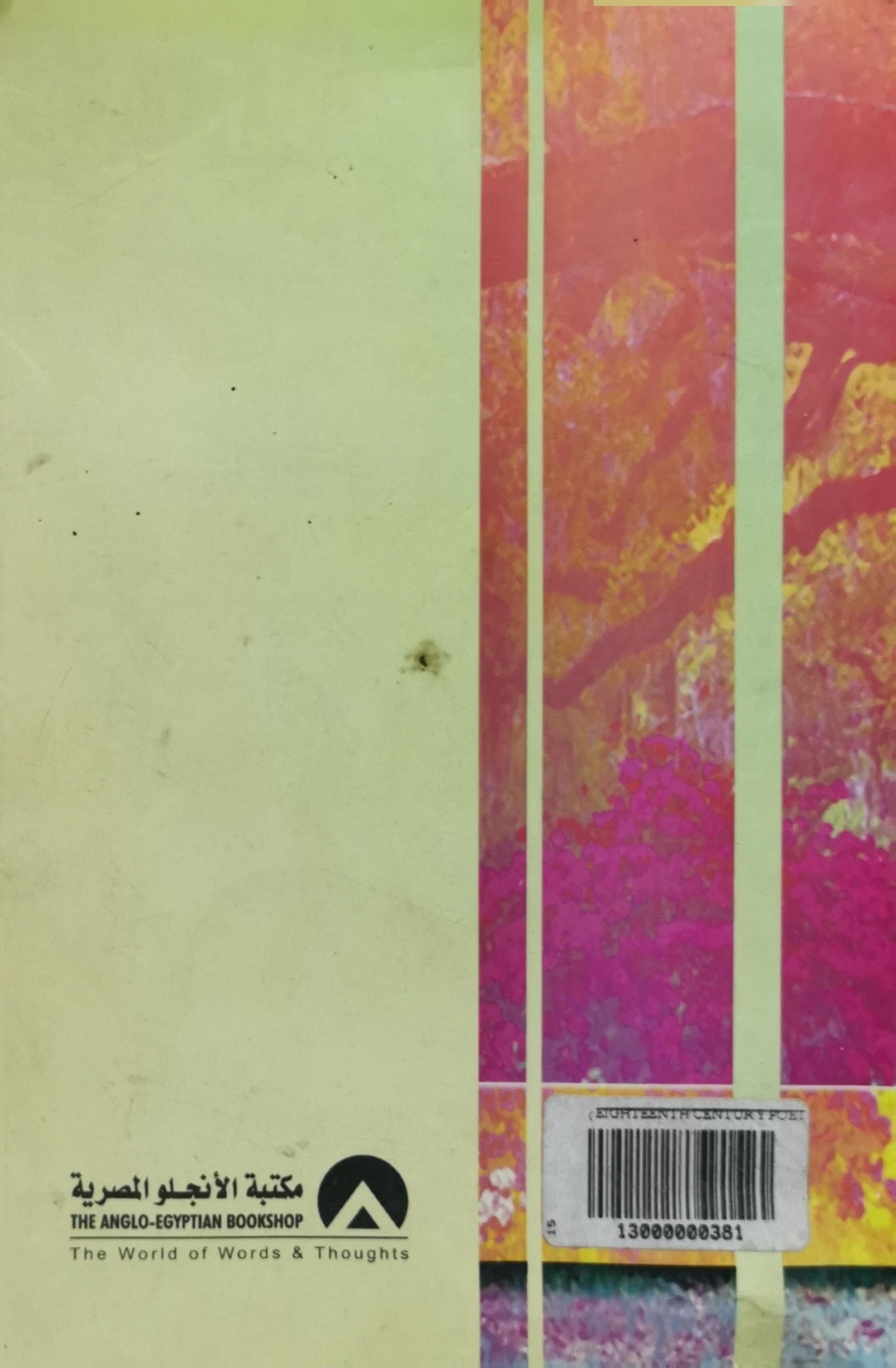 Eighteenth Century Poetry By Amin Rouphail