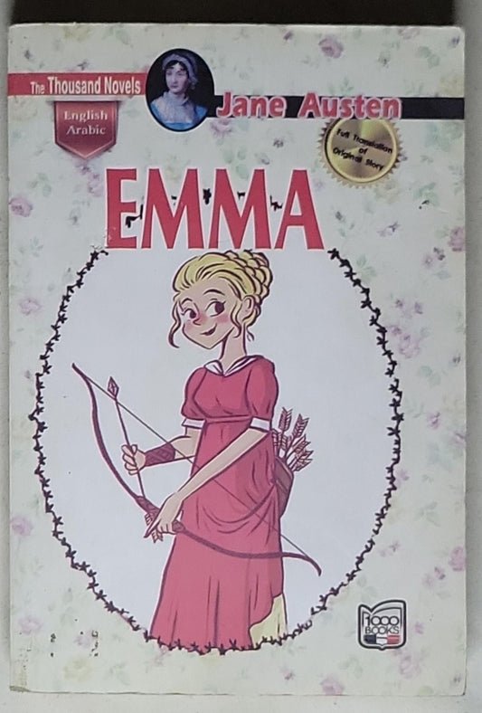 EMMA: (Arabic edition)