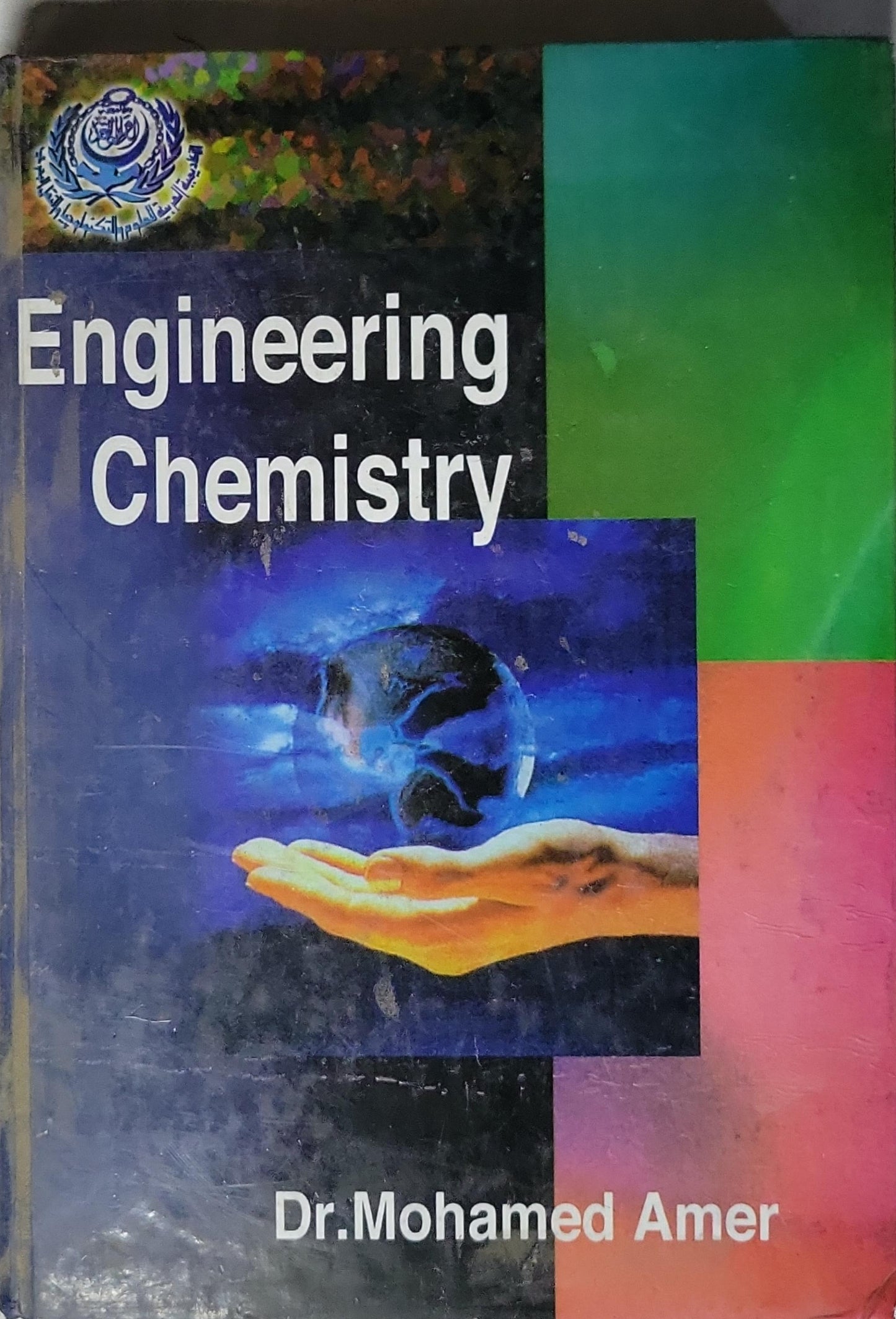 Engineering Chemistry By Dr. Mohamed Amer