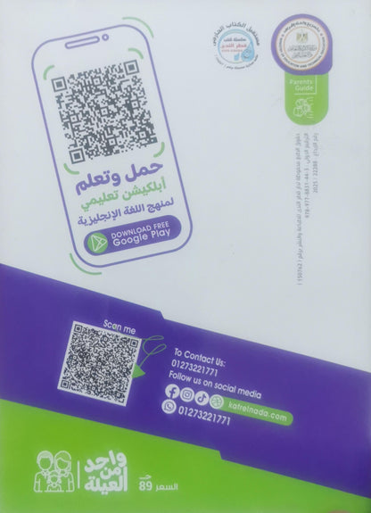 Engish Connect: Second Term