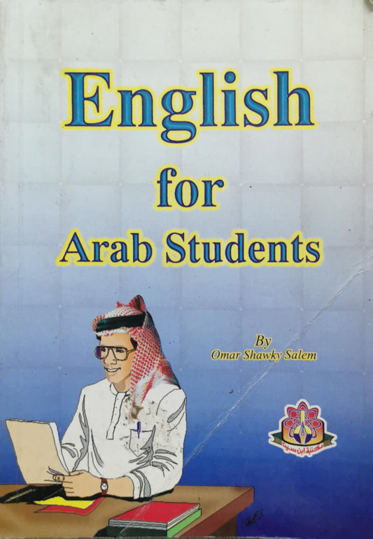 English for Arab Students By Omar Shawky Salem