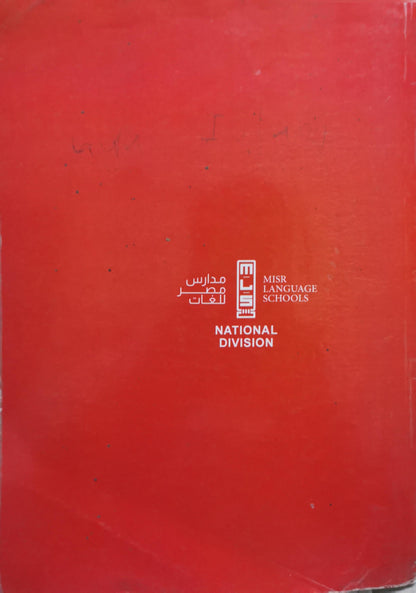 English Language Primary 1