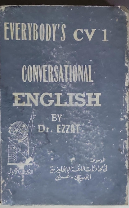EVERYBODY'S CV 1: CONVERSATIONAL ENGLISH