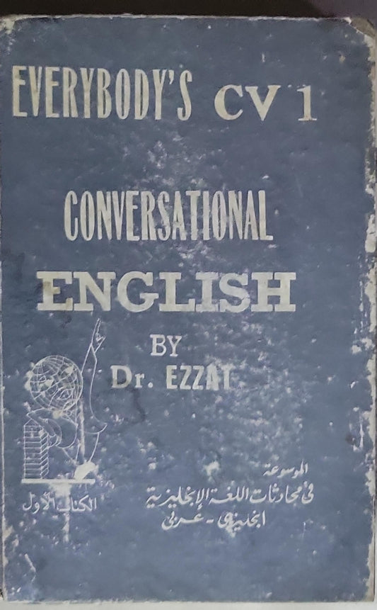 EVERYBODY'S CV 1: CONVERSATIONAL ENGLISH
