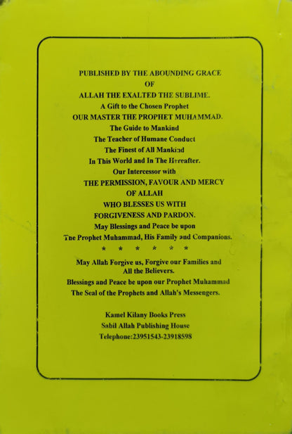 Forty Encounters With the Beloved Prophet His Life, Manners and Characteristics By Dr. Adel ibn 'Ali al-Shiddy