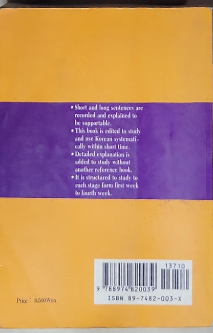 Gateway to Speaking Korean: Practical Text for Foreigners