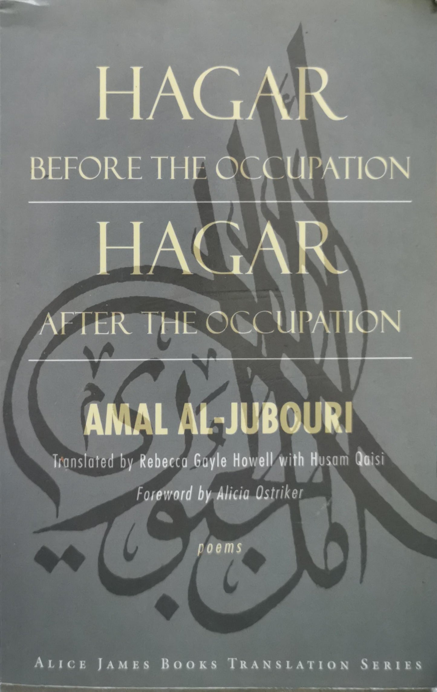 Hagar: Before the Occupation / Hagar: After the Occupation By Amal Al-Jubouri and Rebecca Gayle Howell and Husam Qaisi and Alicia Ostriker