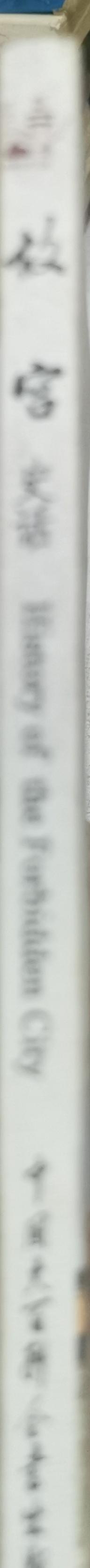 History of the Forbidden City