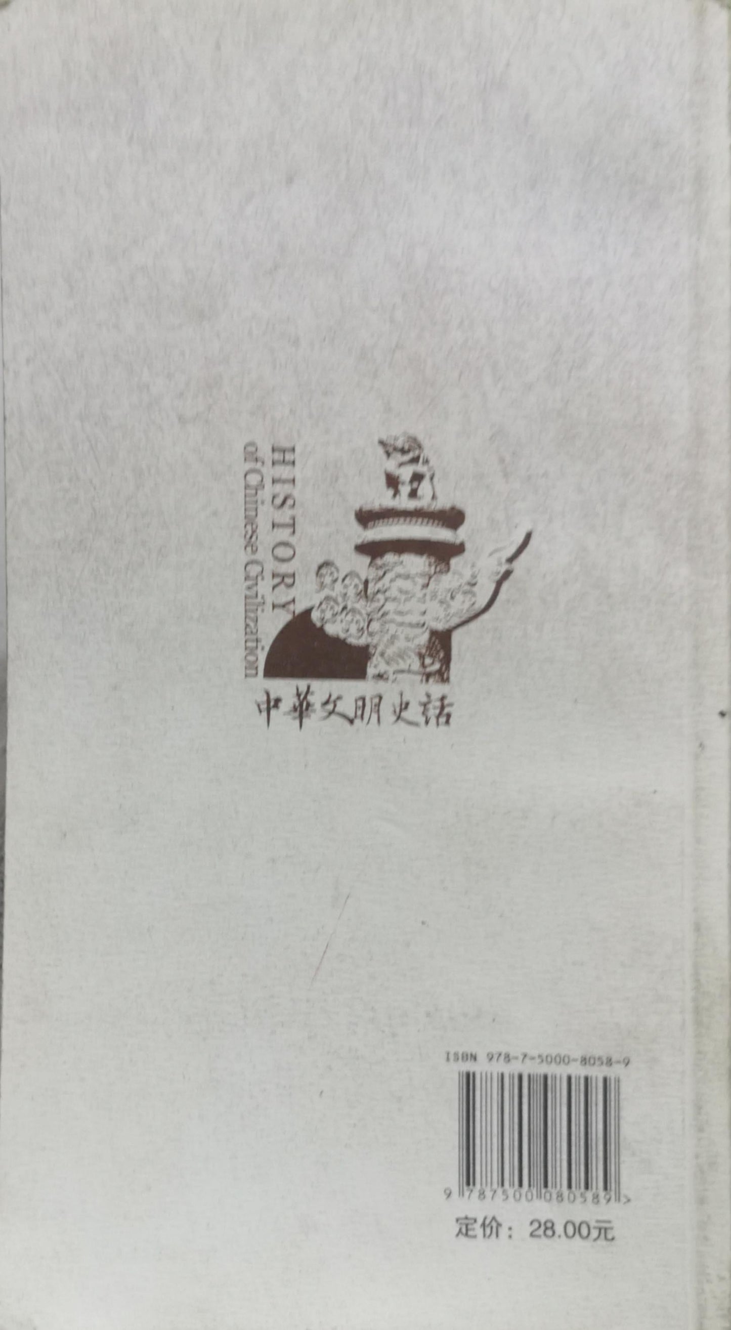 History of the Forbidden City