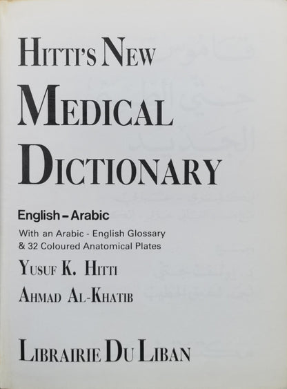 Hitt's New Medical Dictionary: English–Arabic By Yusuf K. Hitti and Ahmad Al-Khatib