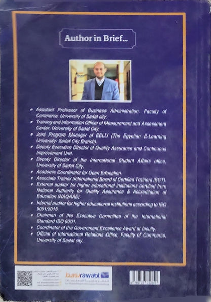 Introduction To Organizational Behavior By Dr. Mohamed Fawzy El-Bardan