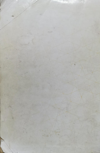 Introduction to Social Work: Quoted and Revised By Abd El-Fattah Osman and Abd El-Karim El-Affifi