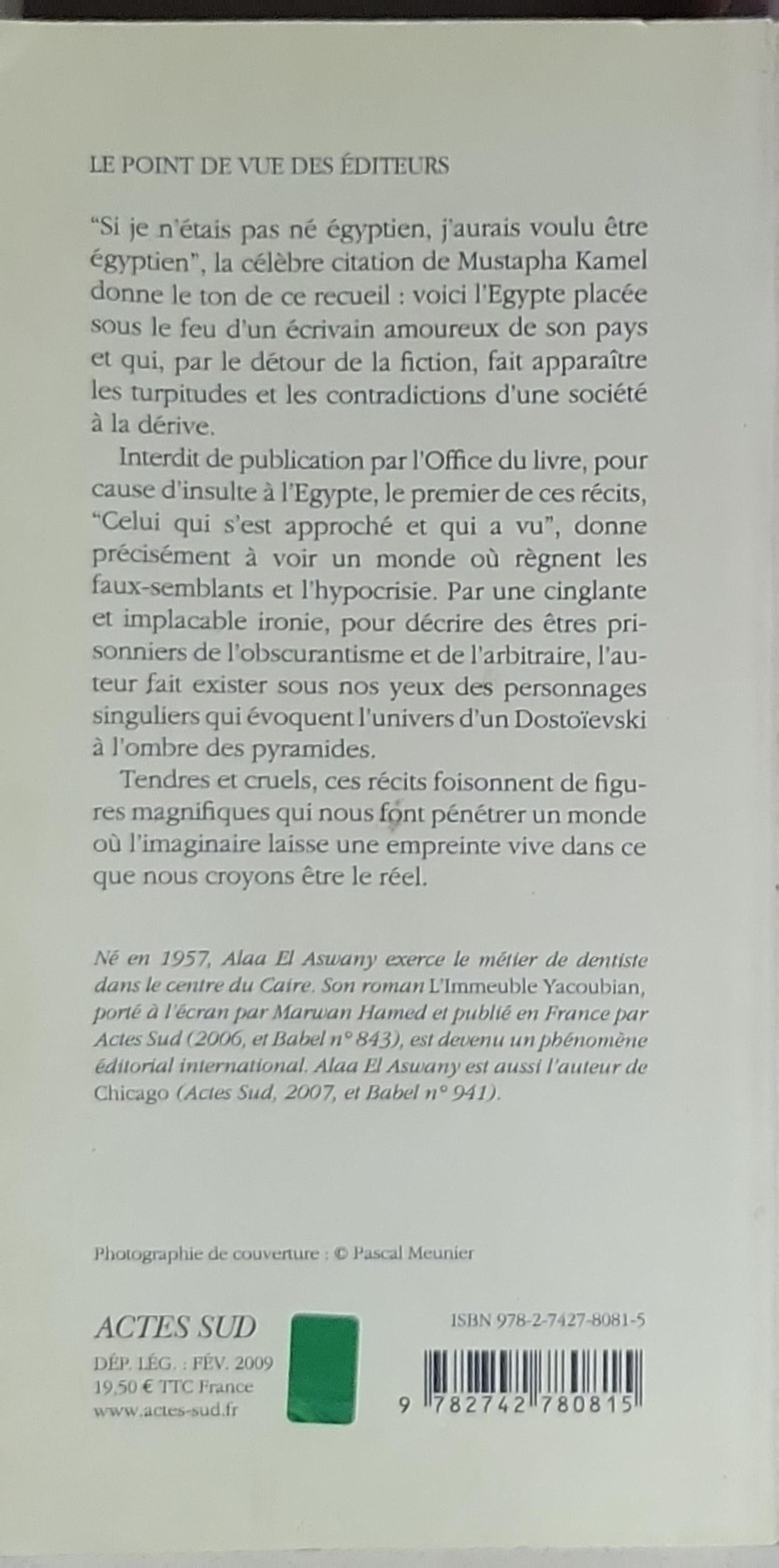J'aurais voulu être égyptien
