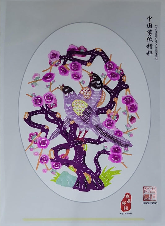 Ji xiang hua niao = Chinese paper cut