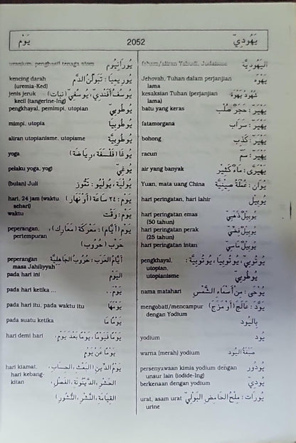 Kamus Kontemporer Arab Indonesia