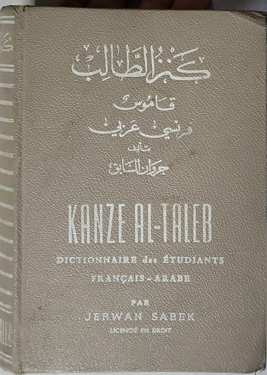 KANZE AL-JABR: DICTIONNAIRE DE BRUDANTS FRANÇAIS-ARABE By JERWAN SABEK
