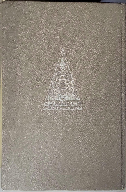 KANZE AL-JABR: DICTIONNAIRE DE BRUDANTS FRANÇAIS-ARABE By JERWAN SABEK