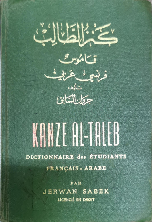 KANZE AL-TALEB: DICTIONNAIRE des ÉTUDIANTS FRANCAIS-ARABE By Jerwan Sabek