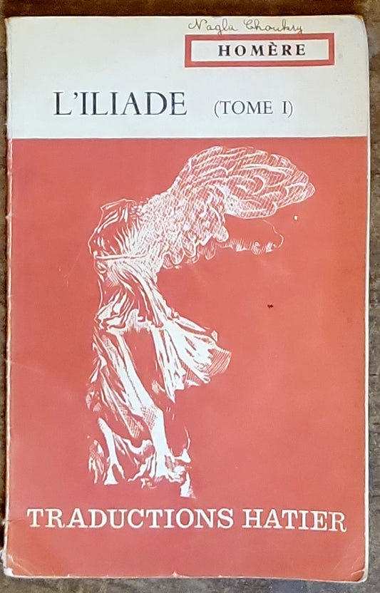 L'Iliade: Tome 1