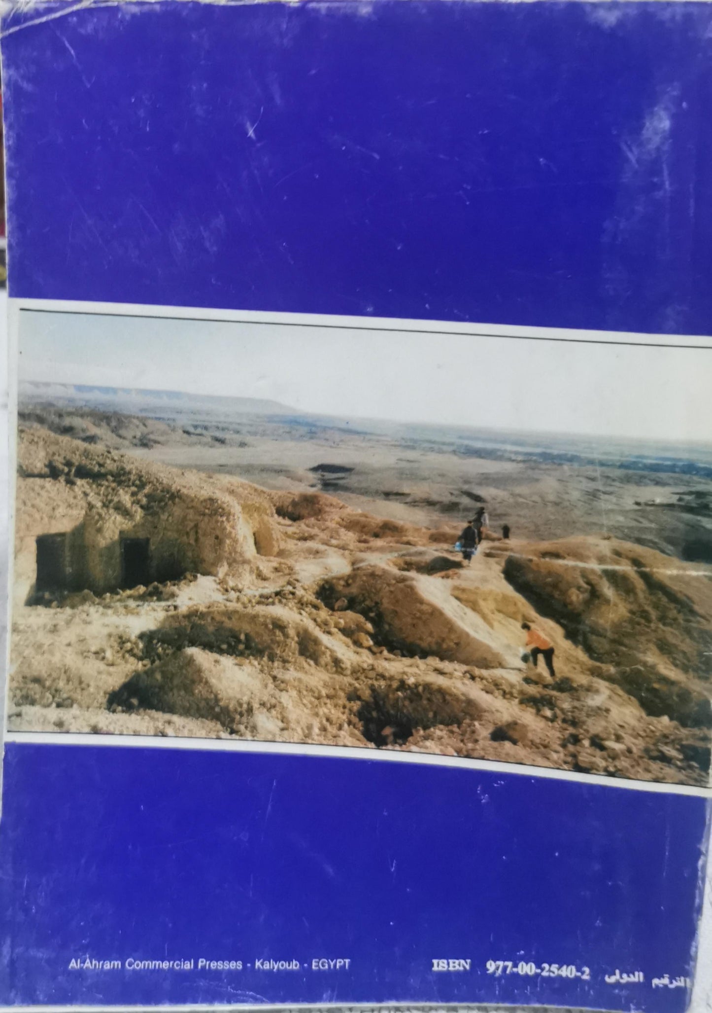 La tombe et sa signification dans l'Égypte ancienne By Naguib Kanawati