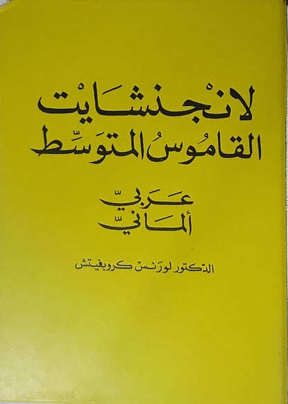 Langenscheidts Handwörterbuch Arabisch-Deutsch