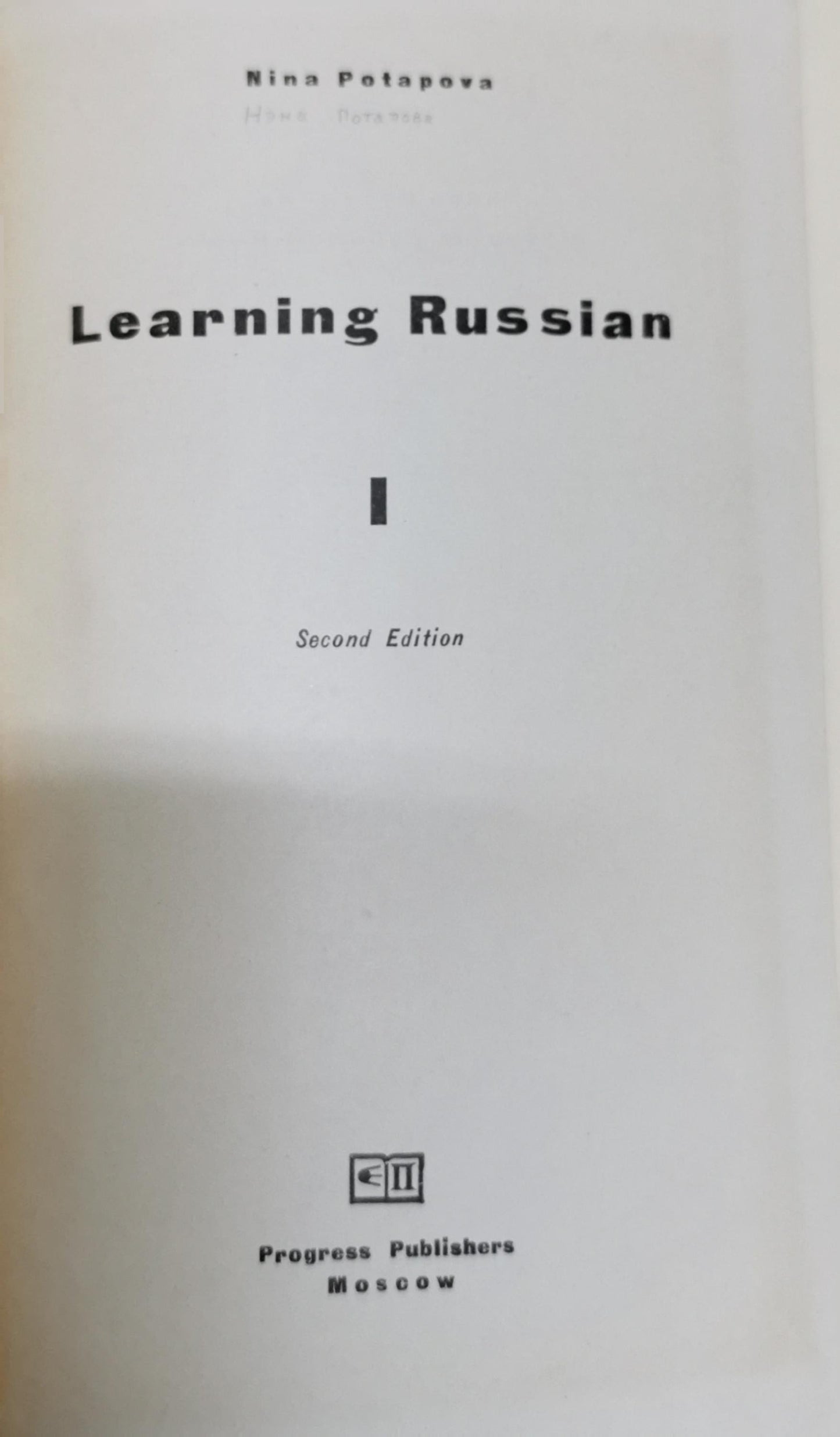 Learning Russian By Nina Potapova