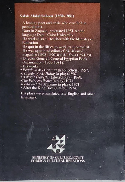 Leila and the Madman: (Laila wal-Majnoun) By Salah Abdul Sabour