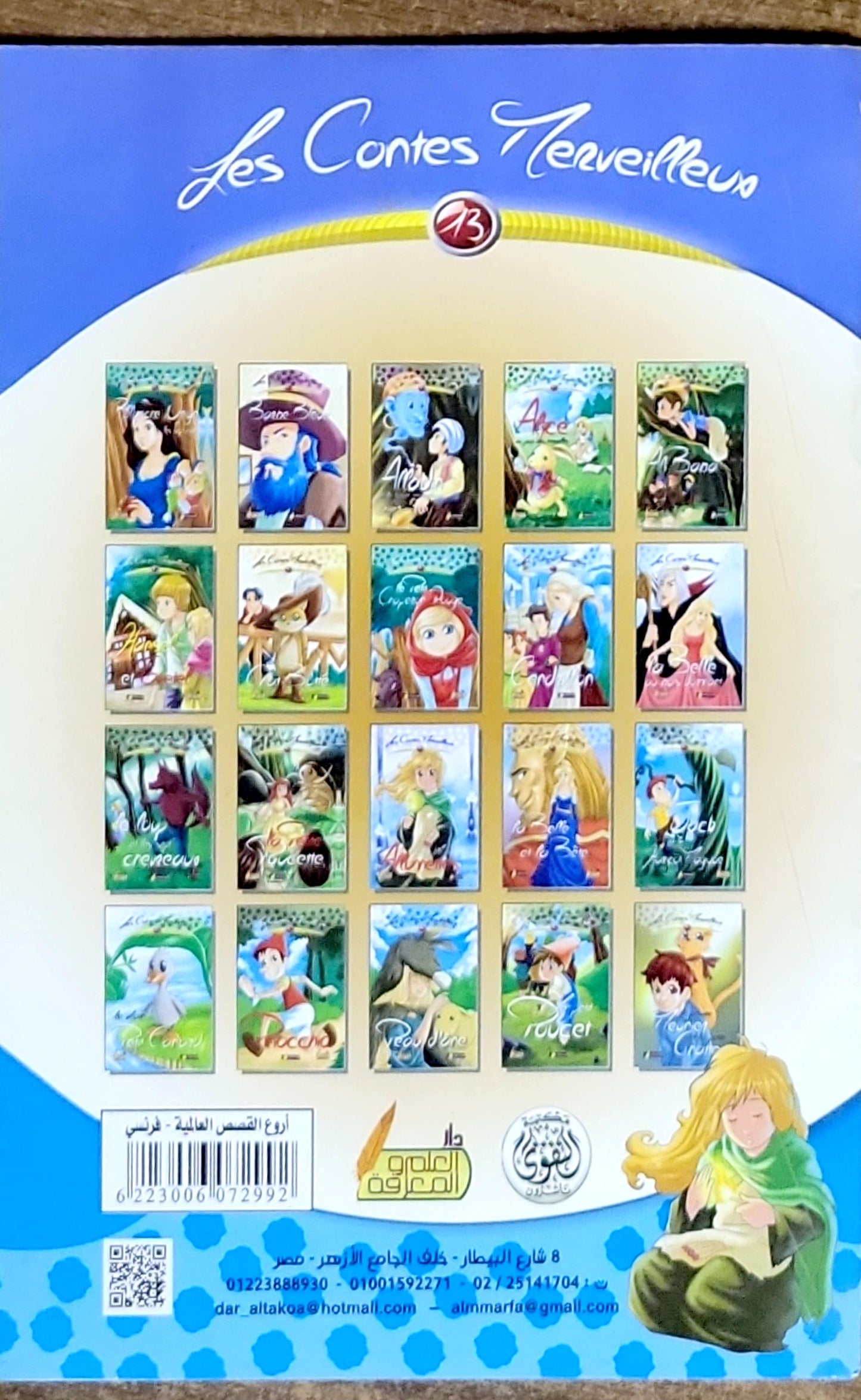 Les Contes Merveilleux 73: la petite fille aux Allumettes