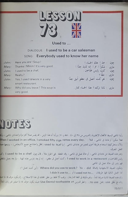 LESSON 73: Used to ...