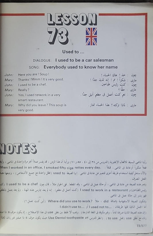 LESSON 73: Used to ...