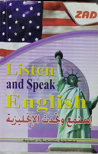 Listen and Speak English: استمع وتحدث الإنجليزية