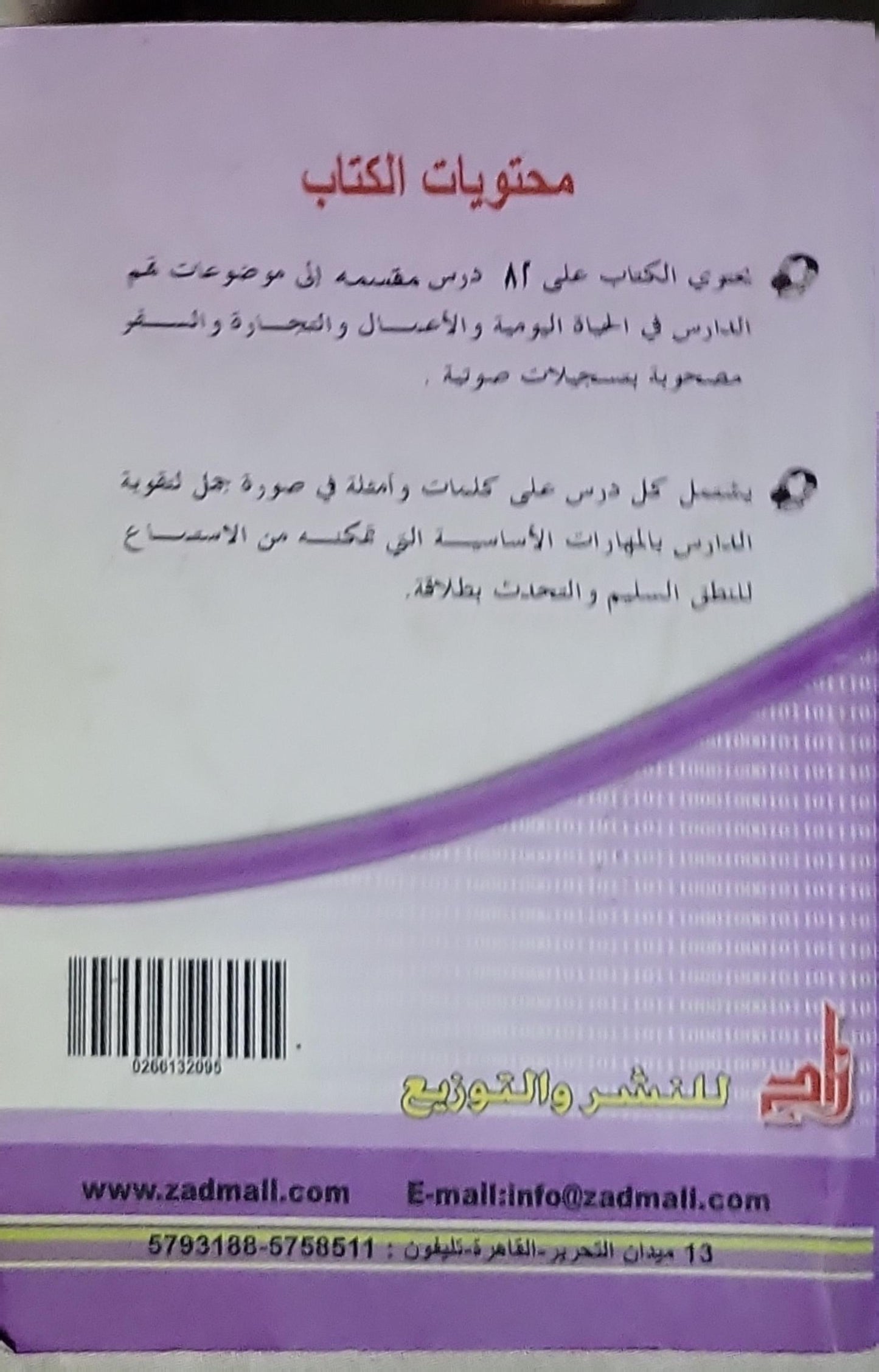 Listen and Speak English: استمع وتحدث الإنجليزية