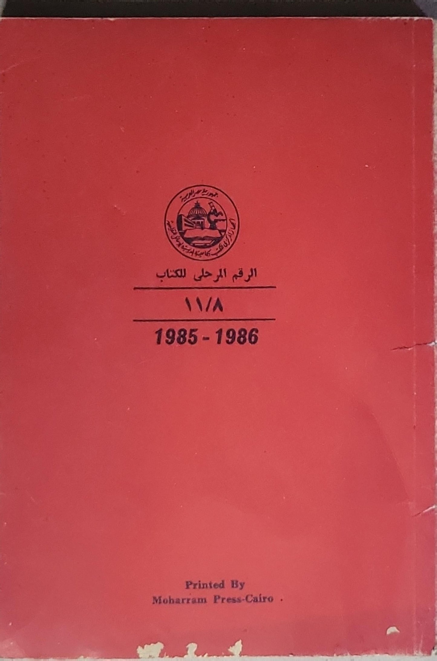 Living English: Book 1