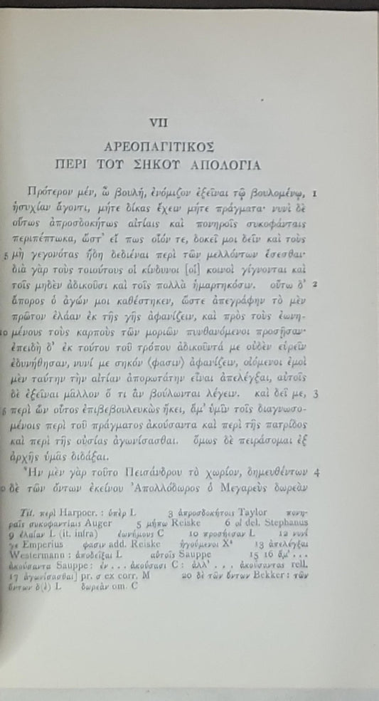 Lysiae Orationes