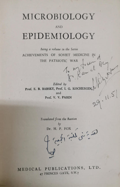 MICROBIOLOGY AND EPIDEMIOLOGY: Being a volume in the Series ACHIEVEMENTS OF SOVIET MEDICINE IN THE PATRIOTIC WAR By Prof. E. B. BABSKY and Prof. I. G. KOCHERGIN and Prof. V. V. PARIN and Dr. H. P. FOX