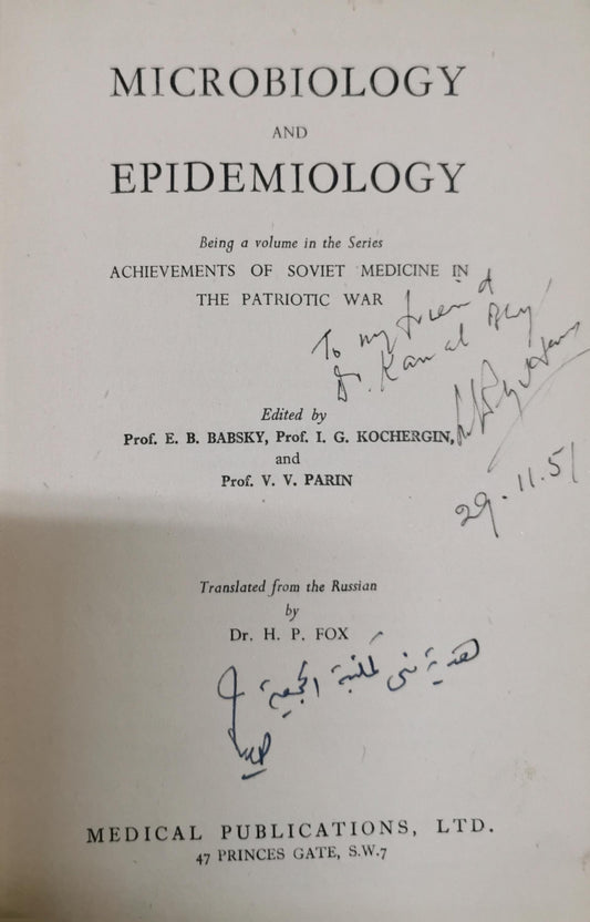 MICROBIOLOGY AND EPIDEMIOLOGY: Being a volume in the Series ACHIEVEMENTS OF SOVIET MEDICINE IN THE PATRIOTIC WAR By Prof. E. B. BABSKY and Prof. I. G. KOCHERGIN and Prof. V. V. PARIN and Dr. H. P. FOX